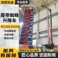 洛 阳履带蜘蛛车出租 租赁 全地形升高作业车 场馆厂房施工设备