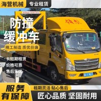 城区道路施工防撞缓冲车出租 多型号可选适配场景 就近调配