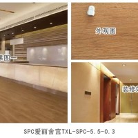 SPC地板—爱丽舍宫系列     （面议）
