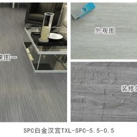 SPC地板—白金汉宫系列   （面议）