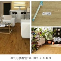 SPC地板—凡尔赛宫系列    （面议）