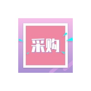 中煤特凿200型履带式反铲挖掘机采购项目任务招标公告(一次)