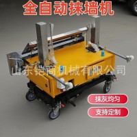 全自动抹墙机室内外墙面装修用液压伸缩抹灰机小型电动粉墙机厂家