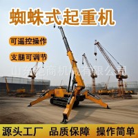 履带蜘蛛吊车360度旋转遥控操作液压起重3吨5吨8吨油电两用蜘蛛吊