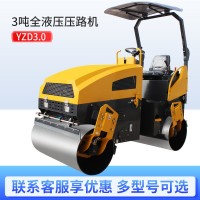 源头厂家3吨压路机设备小型压路机价格全液压双驱双振路面压实机