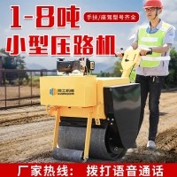小型压路机厂家手扶式单双轮柴油振动碾座驾式震动压土小压路机
