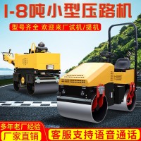 小型振动压路机汽油座驾3吨压路机柴油双钢轮全液压压路机