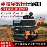 小型手扶双钢轮压路机 汽/柴油液压振动小碾子 小单轮手扶压路机