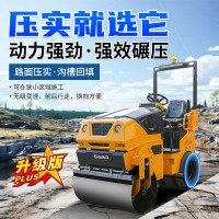 小型压路机全液压座驾式震动双钢轮沥青公路工程用出口手扶压路机