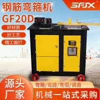 现货GF20D型钢筋弯箍机数控钢筋打箍机箍筋弯曲机圆钢螺纹钢折弯