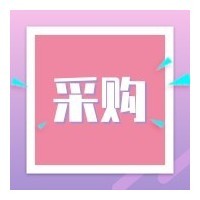 大连山水水泥有限公司 20260525 询价单 商品混凝土