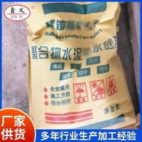 聚合物水泥防水砂浆墙体抹灰抗裂窗口填缝楼顶修复聚合物防水砂浆
