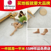 韩国LG自粘地板贴PVC地板革加厚耐磨防水石塑胶地板家用地胶商用 5平方米