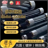 光面镀锌钢丝绳耐磨多股钢丝绳高强度安全绳固定拉线牵引塔吊绳 300米