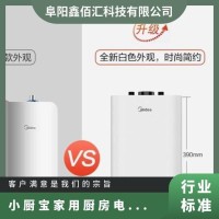 MideaF6.6-15AL小厨宝储水式热水宝家用厨房小型电热水器