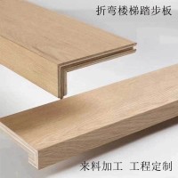 90度折弯踏步板代加工楼梯地板地台飘窗悬浮盒子无收口直角楼梯板  5米