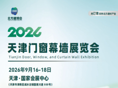 2026天津门窗幕墙展览会