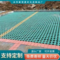 志华水泥混凝土井字植草砖公园人行道植草砖停车位绿化砖草坪砖 10000平方米
