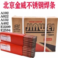 金威不锈钢氩弧焊丝ER308 316L309 209直条气保实芯焊丝  5公斤