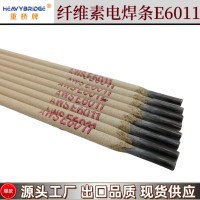 E6011 E6010 E7018 E7016低合金钢电焊条E6010纤维素电焊条 20公斤