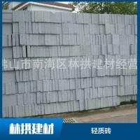 肇庆轻质砖 鼎湖加气轻质砖 轻质砖砌块 轻质砖隔墙