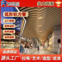 铝合金艺术造型背景墙铝方管 设计安装跨境烤漆波浪形弧形 铝方通