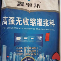 鑫卓邦灌浆料