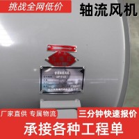 轴流风机厂家直供大功率低噪声排烟风机厂房商场医院排烟轴流风机
