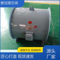 防爆轴流 大风量空调排烟通风设备 耐高温消防风机 HTF-I单速风机