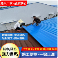 隔热自粘防水材料 彩钢瓦隔热防水材料屋顶防水补漏材料卷材厂家