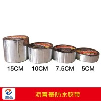 厂家批发彩钢瓦自粘沥青防水胶带 屋顶楼顶裂缝防水补漏自粘胶带  10个