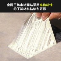 丁基防水胶带自粘补漏贴防漏水楼顶漏水卷材屋顶外墙房顶瓷砖补漏