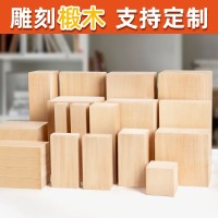 椴木板实木方料DIY手工雕刻木块跨境源头工厂椴木板材定制