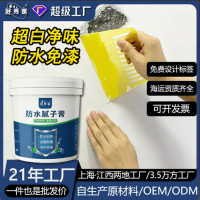 好秀家防水补墙膏墙面修补膏漆白色防水防霉腻子膏家用一件代发