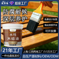 防腐木蜡油木漆实木清漆木器漆桐油木用防水透明色木油漆光