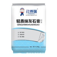君博瑞轻质抹灰石膏砂浆25kg内墙抹灰石膏粉墙面抹面找平建筑专用 10袋