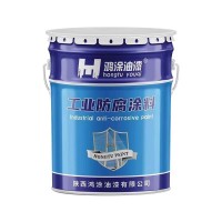 鸿涂牌工业漆特种重防腐涂料防水防锈翻新改色厂家定制