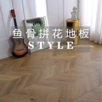 鱼骨拼木地板人字拼花强化复合地板服装店铺展厅耐磨地暖卧室家用 20平方米