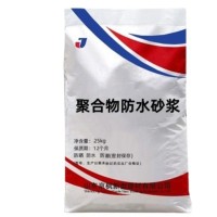 聚合物水泥防水砂浆厂家直销浆修补砂浆抗裂防水砂浆防腐砂浆