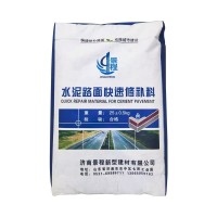 水泥地路面修补浆料地面起砂高强度快速修补剂自流平砂浆修 复材料