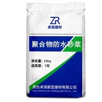 聚合物防水砂浆防水抗渗抗裂抗冻内外墙专用聚合物水泥防水砂浆