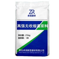 高强无收缩灌浆料高强无收缩工程加固设备基础二次灌浆CGM灌浆料 2件