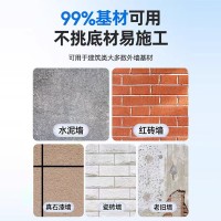 外墙乳胶漆墙面翻新室外家用外墙涂料批发