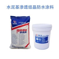 水泥基渗透结晶防水涂料 快凝型 增强型 掺合剂厂家 量大从优