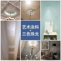 艺术漆厂家直销三色幻彩漆内墙艺术漆银色墙面漆三色珠光金属漆