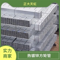 正大天虹 50*25 镀锌无缝方矩管 表面光滑 批发供应