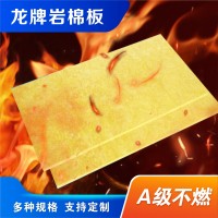 北新 龙牌岩棉板 A级防火保温板 工程用外墙隔热 10平方米